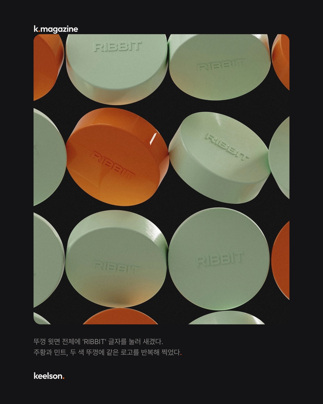개구리 다리 피클에 유기농 인증까지 붙였다 7번째 장