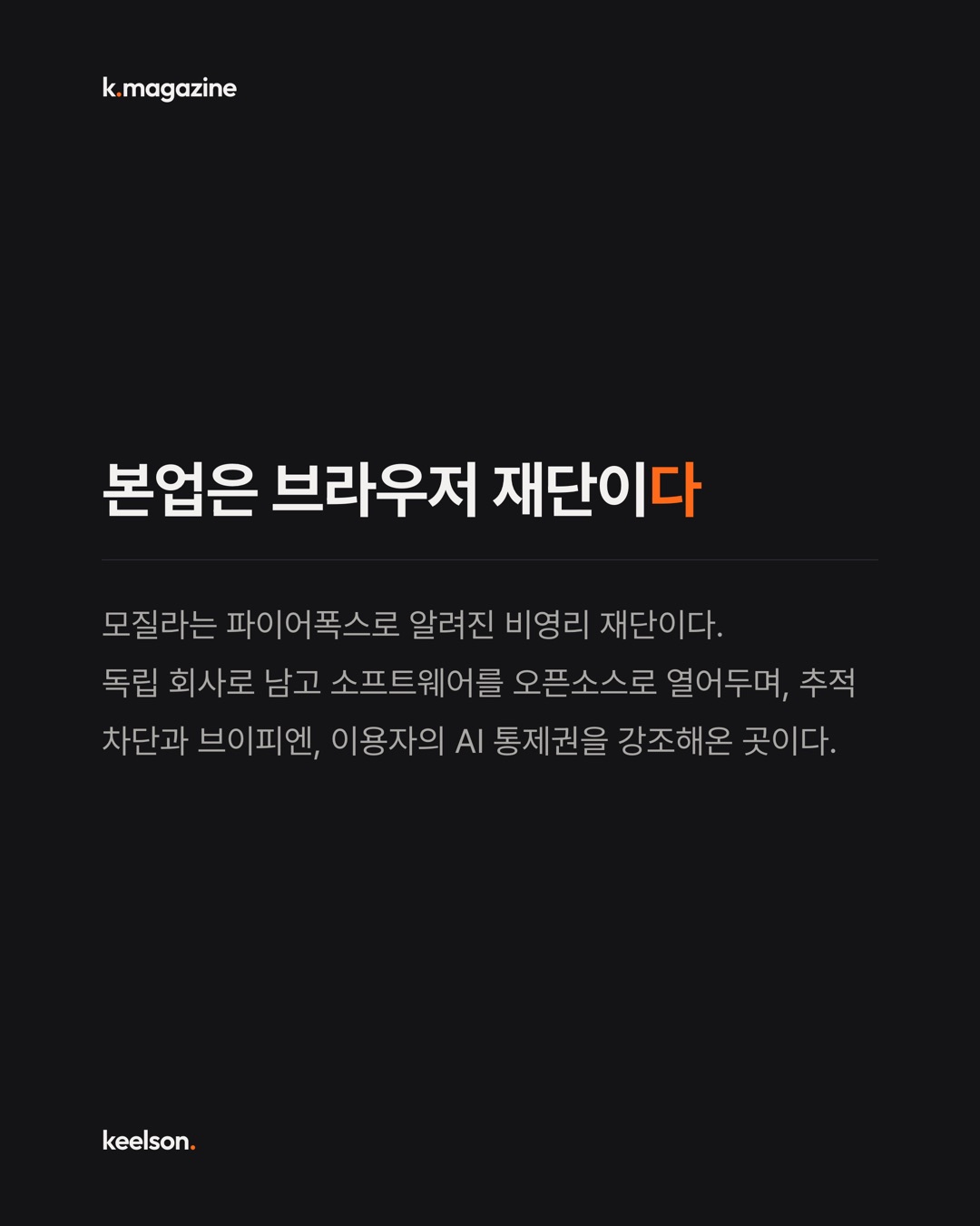 파이어폭스 만든 재단이 옛날 브라우저를 티셔츠에 박았다 2번째 장
