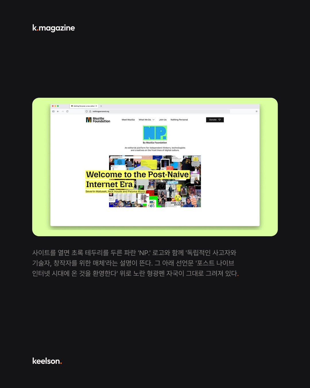 파이어폭스 만든 재단이 옛날 브라우저를 티셔츠에 박았다 4번째 장