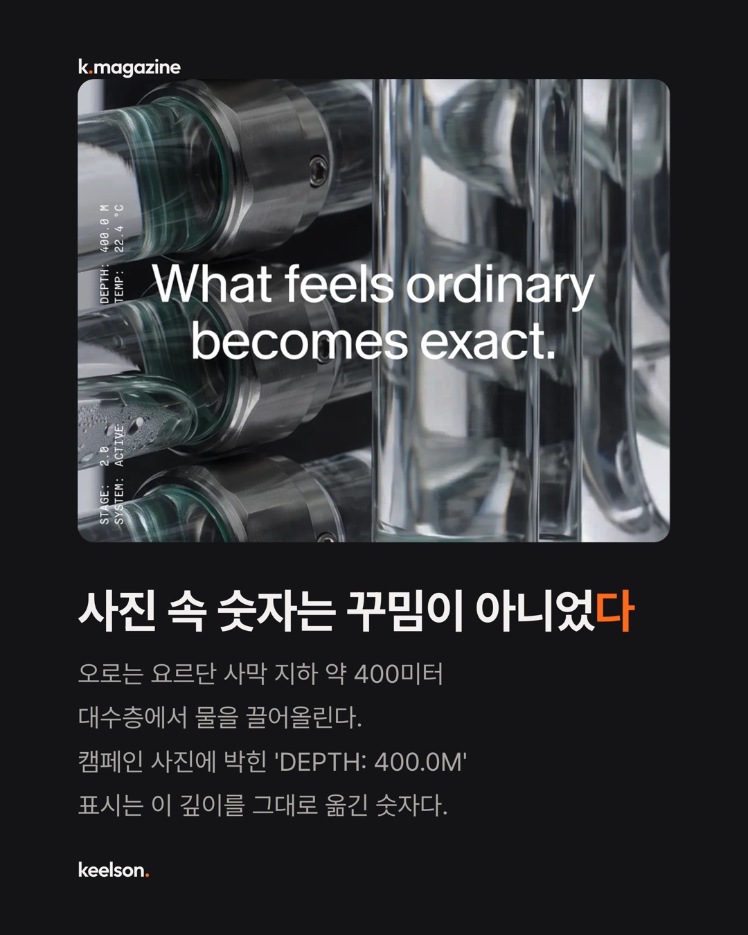 생수 만드는 탱크에 기계 부품 검사 문구를 새겼다 2번째 장