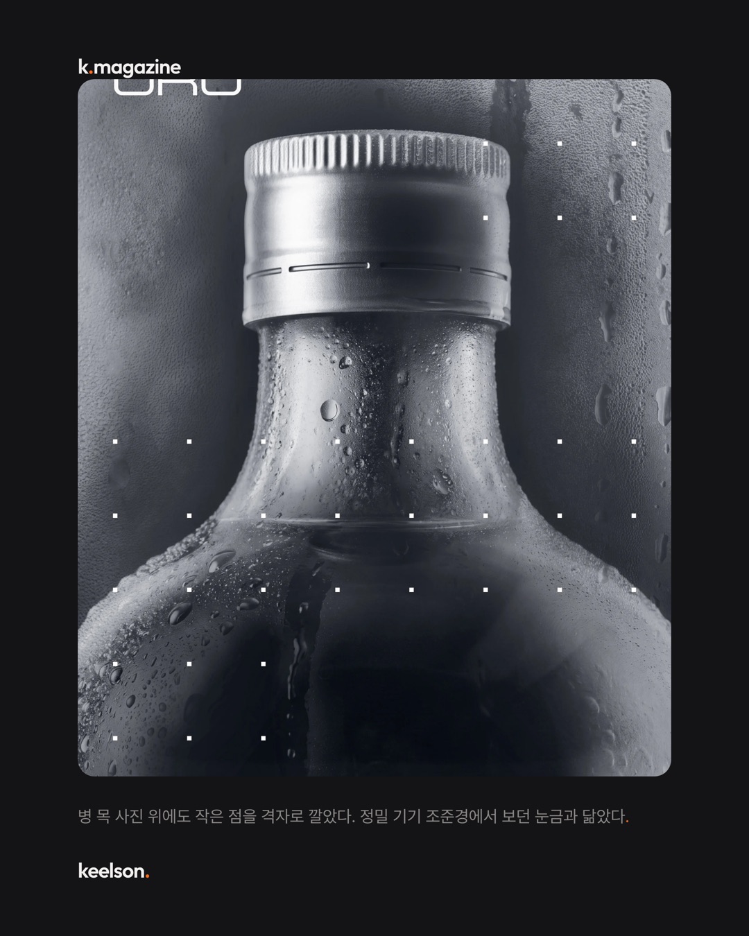 생수 만드는 탱크에 기계 부품 검사 문구를 새겼다 5번째 장