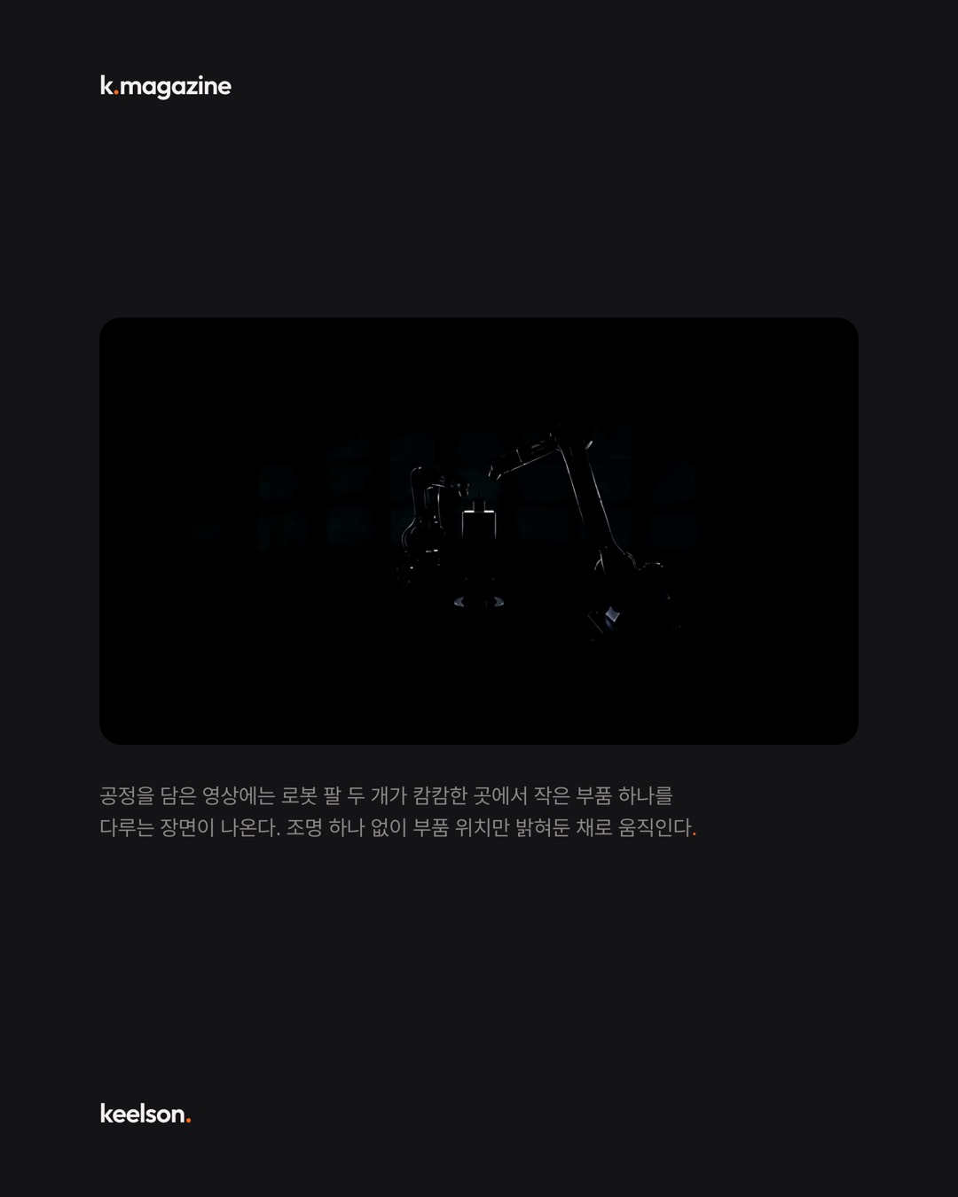 생수 만드는 탱크에 기계 부품 검사 문구를 새겼다 7번째 장