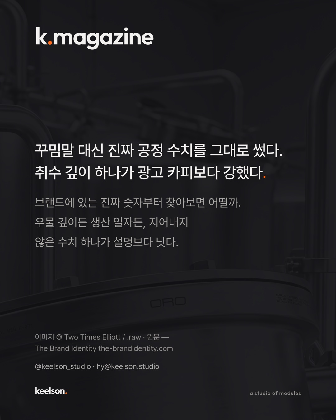 생수 만드는 탱크에 기계 부품 검사 문구를 새겼다 9번째 장