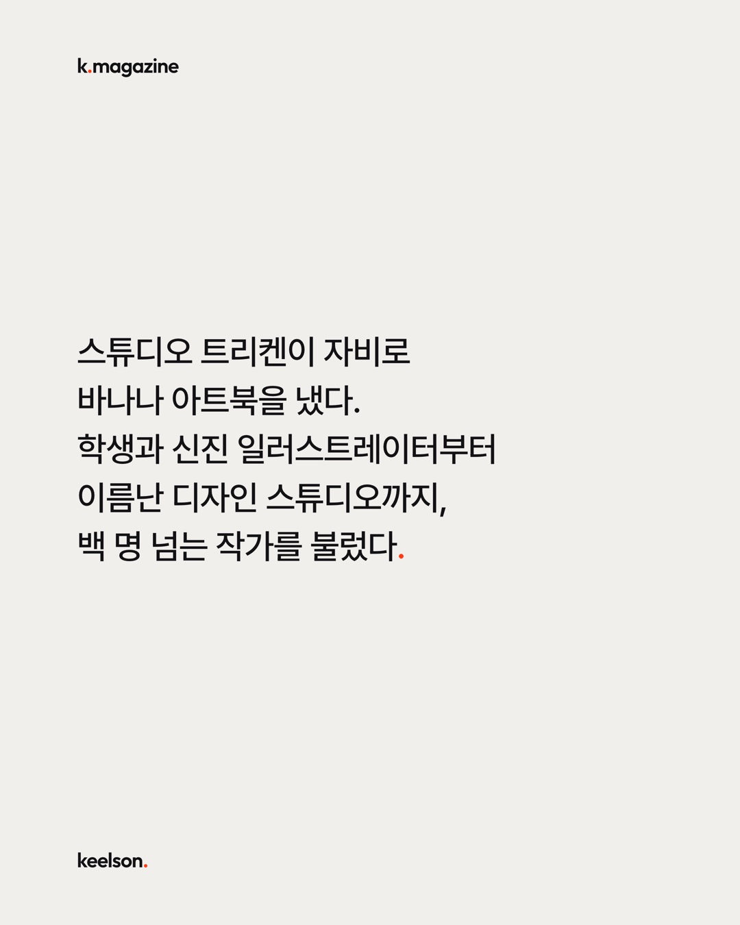 바나나 아트북을 바나나 상자에 그대로 담았다 2번째 장