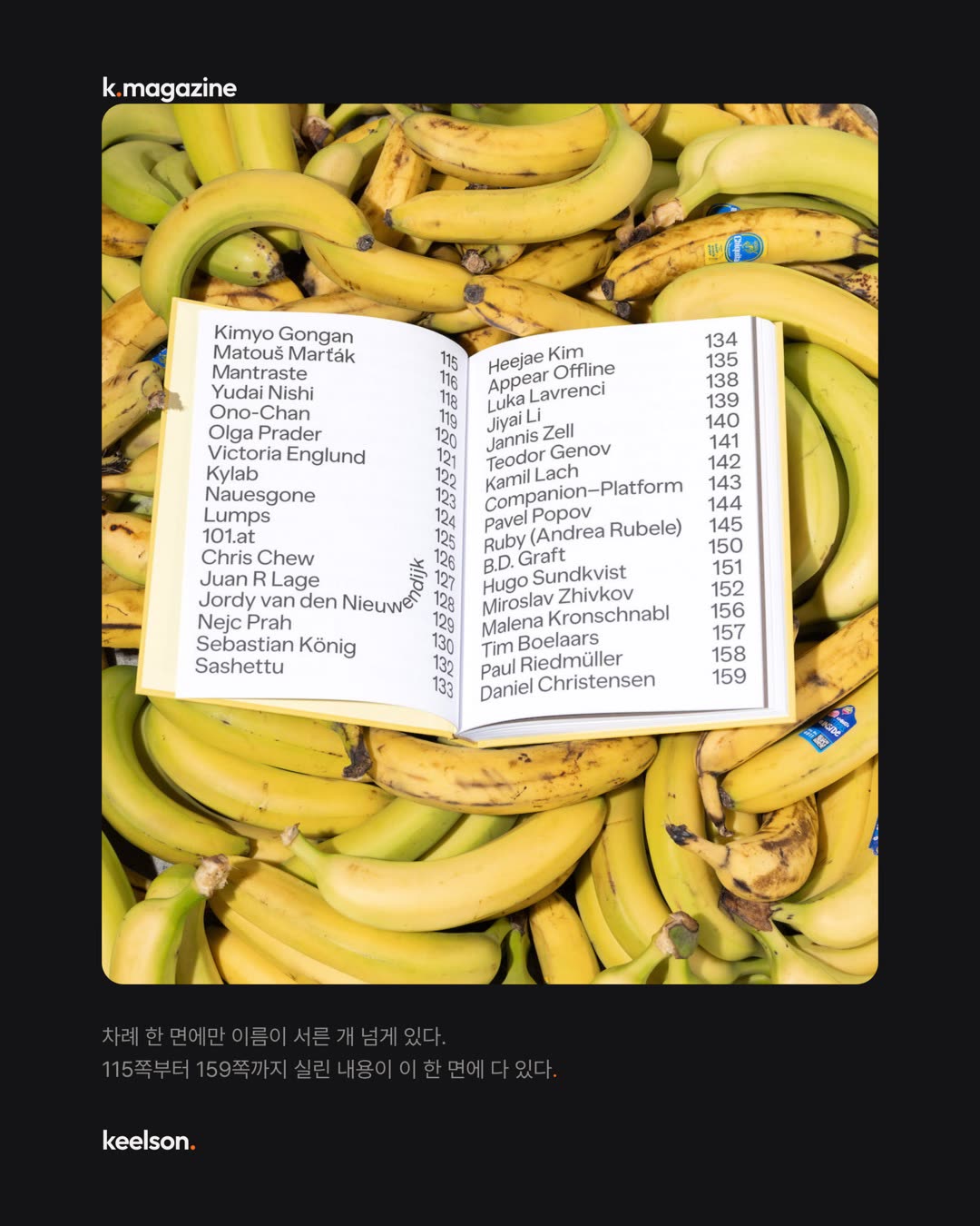 바나나 아트북을 바나나 상자에 그대로 담았다 4번째 장