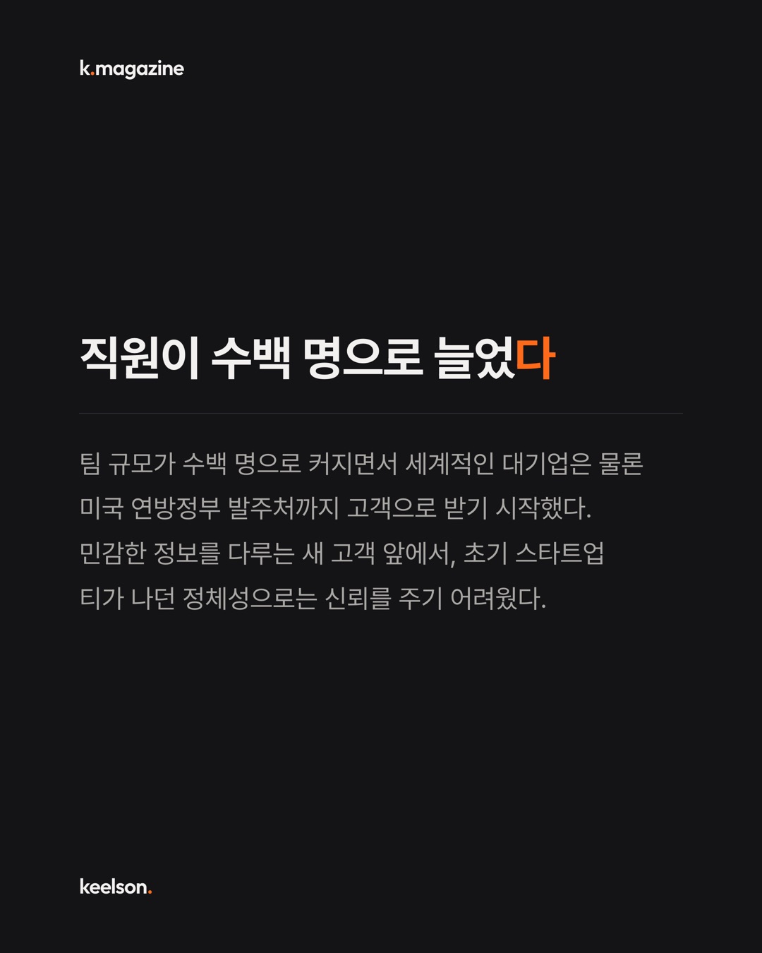 AutogenAI 로고는 자세히 봐야 보인다 4번째 장