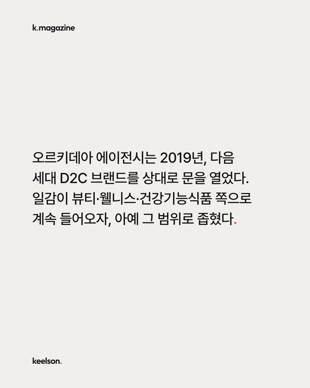몰드를 새로 짤지 있는 병을 쓸지 이 회사가 먼저 안다 2번째 장