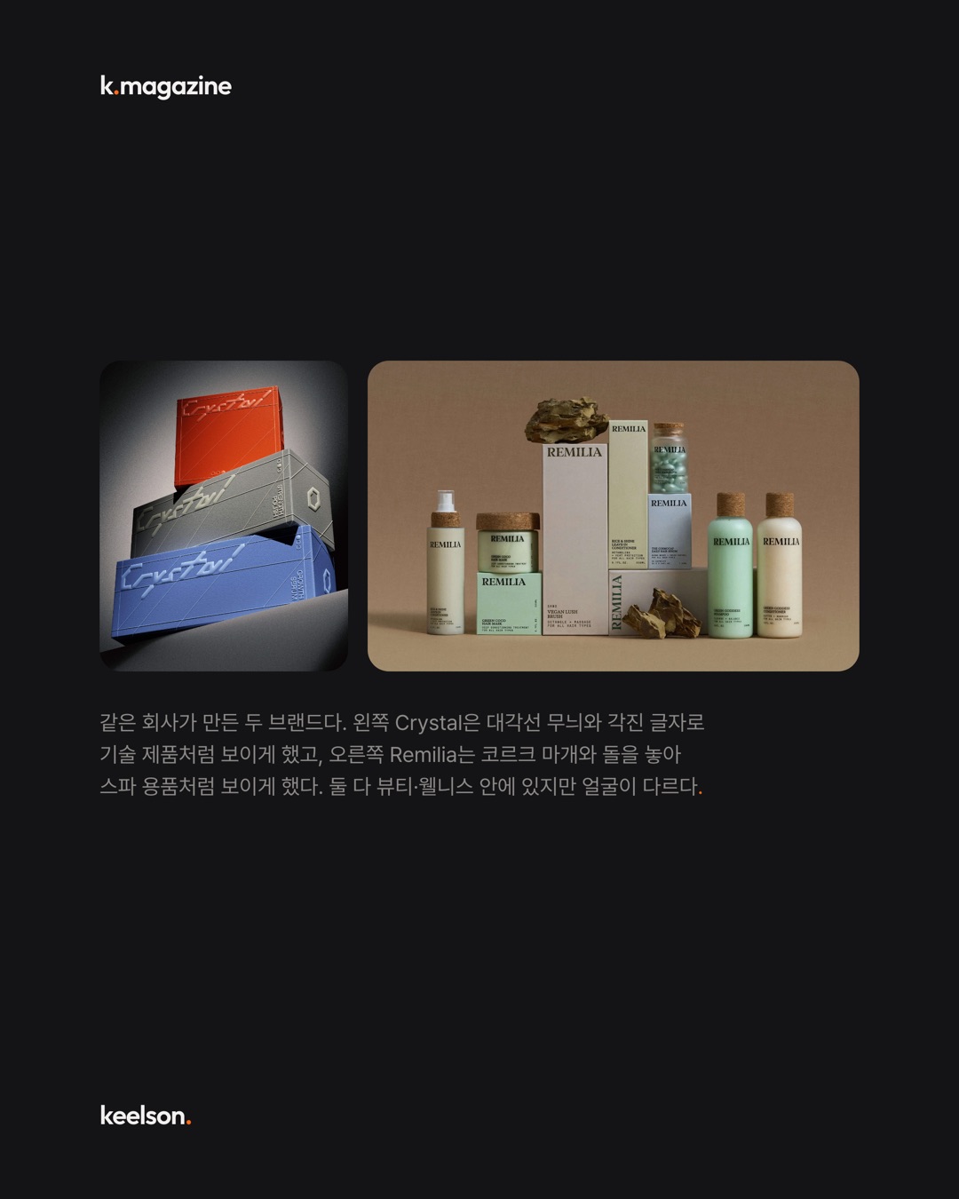 몰드를 새로 짤지 있는 병을 쓸지 이 회사가 먼저 안다 4번째 장