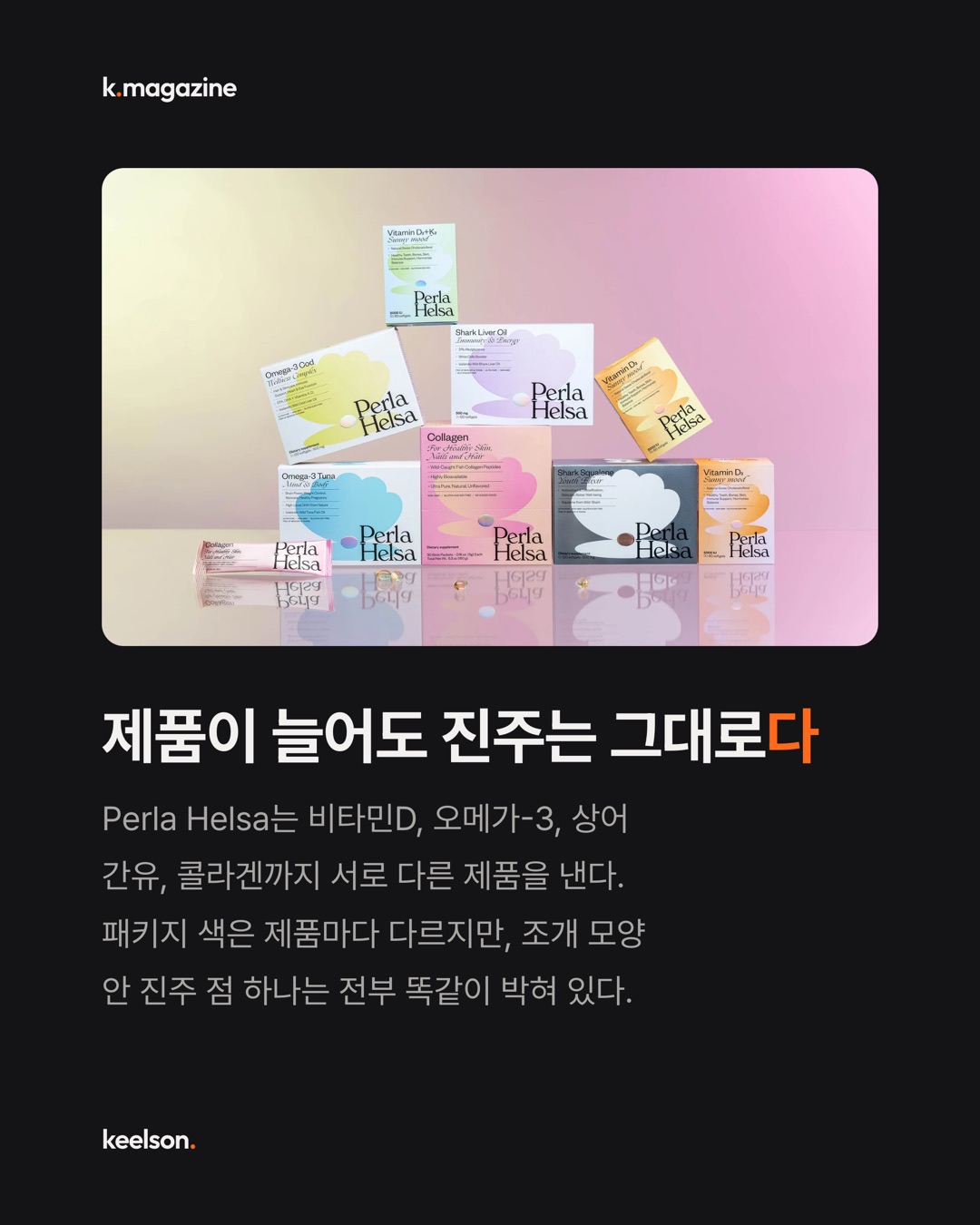 몰드를 새로 짤지 있는 병을 쓸지 이 회사가 먼저 안다 7번째 장