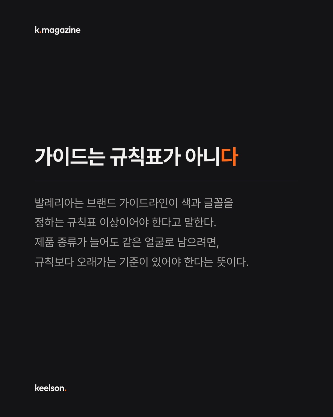 몰드를 새로 짤지 있는 병을 쓸지 이 회사가 먼저 안다 8번째 장