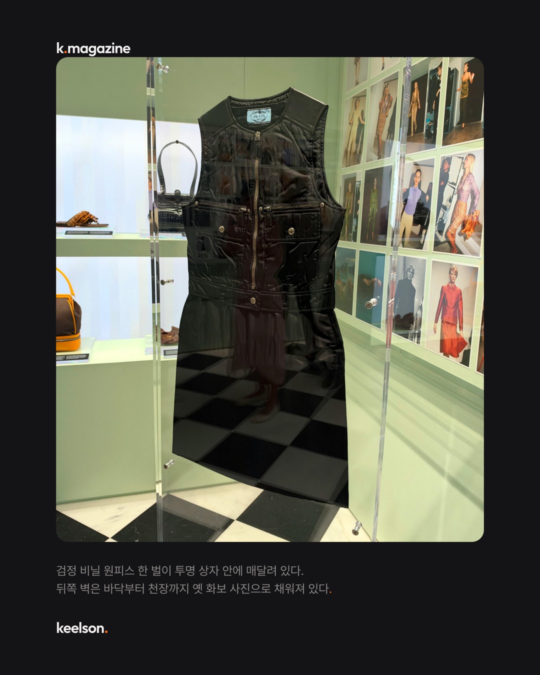 프라다 매장 마네킹은 상자 위에 다리만 걸쳤다 7번째 장