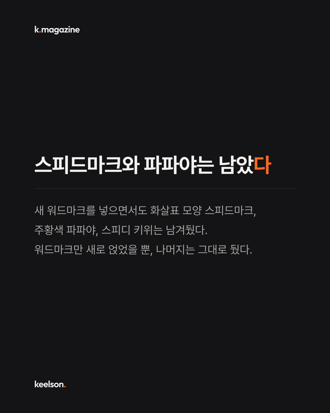 맥라렌 새 로고는 가족 주유소 간판에서 왔다 7번째 장