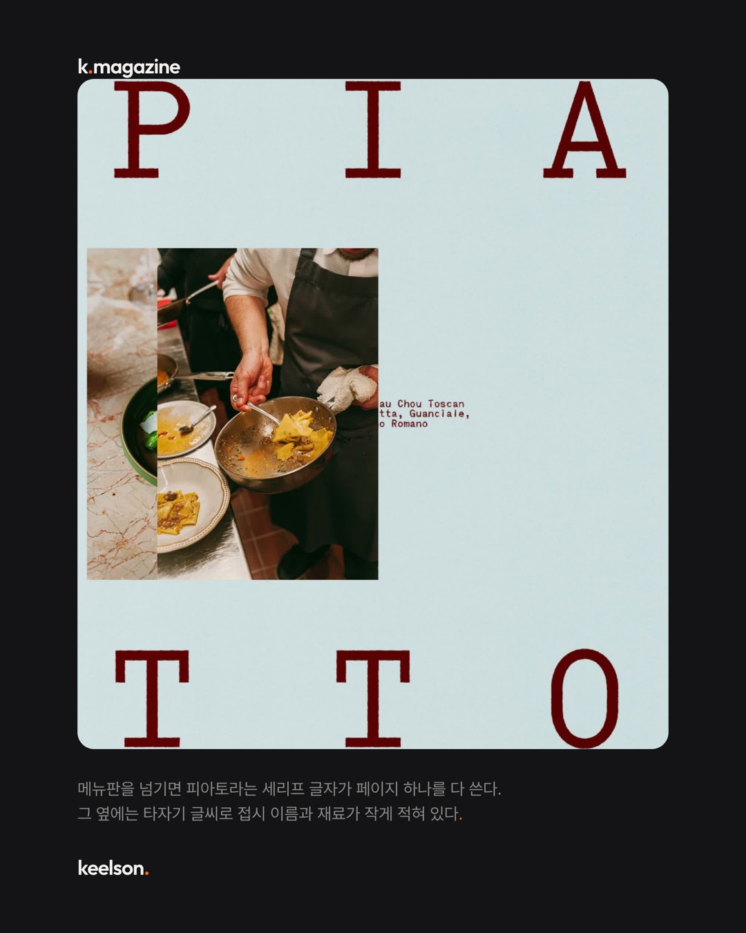 카드를 돌리면 인사말이 달라진다 6번째 장