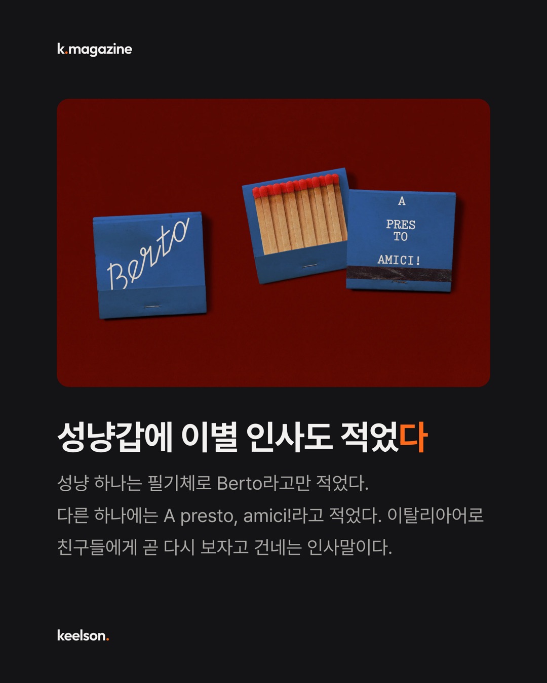 카드를 돌리면 인사말이 달라진다 7번째 장