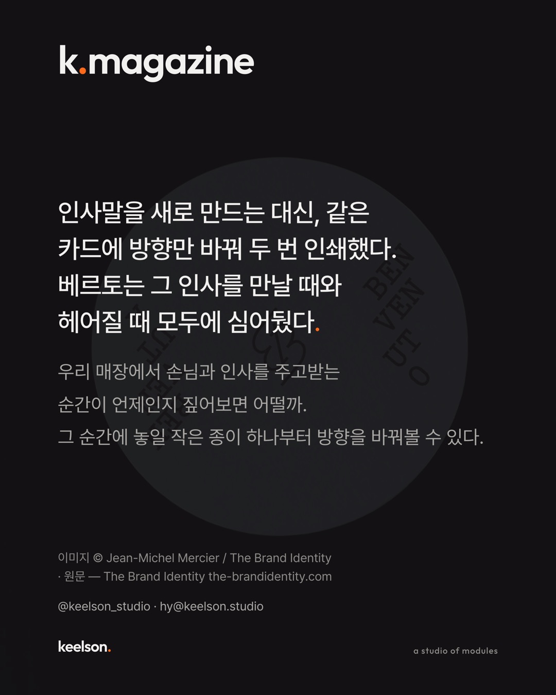 카드를 돌리면 인사말이 달라진다 8번째 장