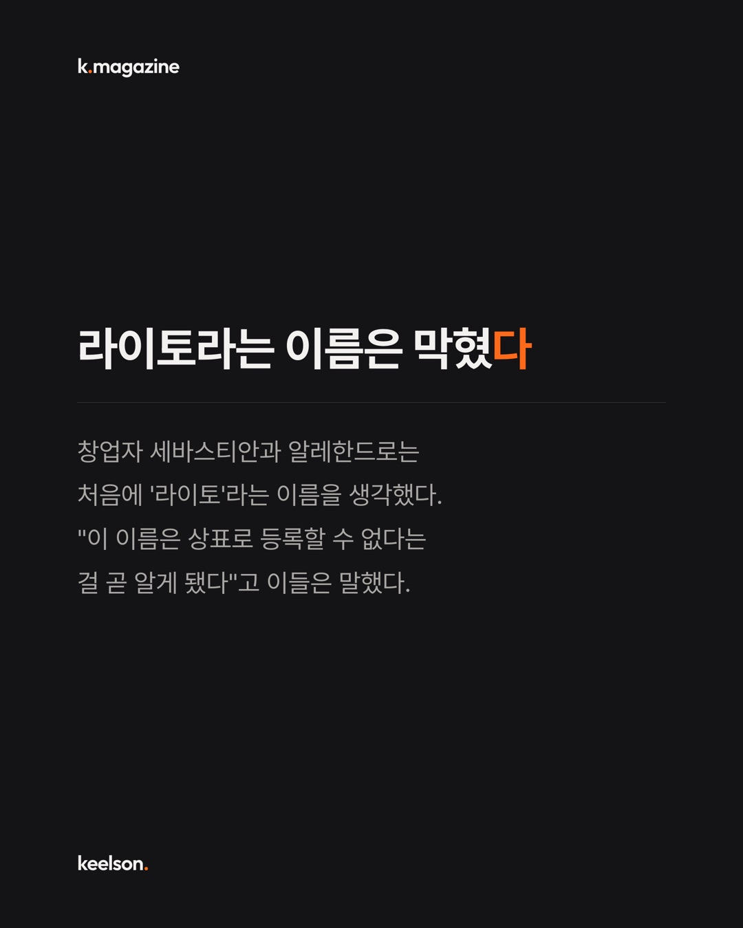 칠리 크리스프에 멕시코산이라고 못 박았다 3번째 장