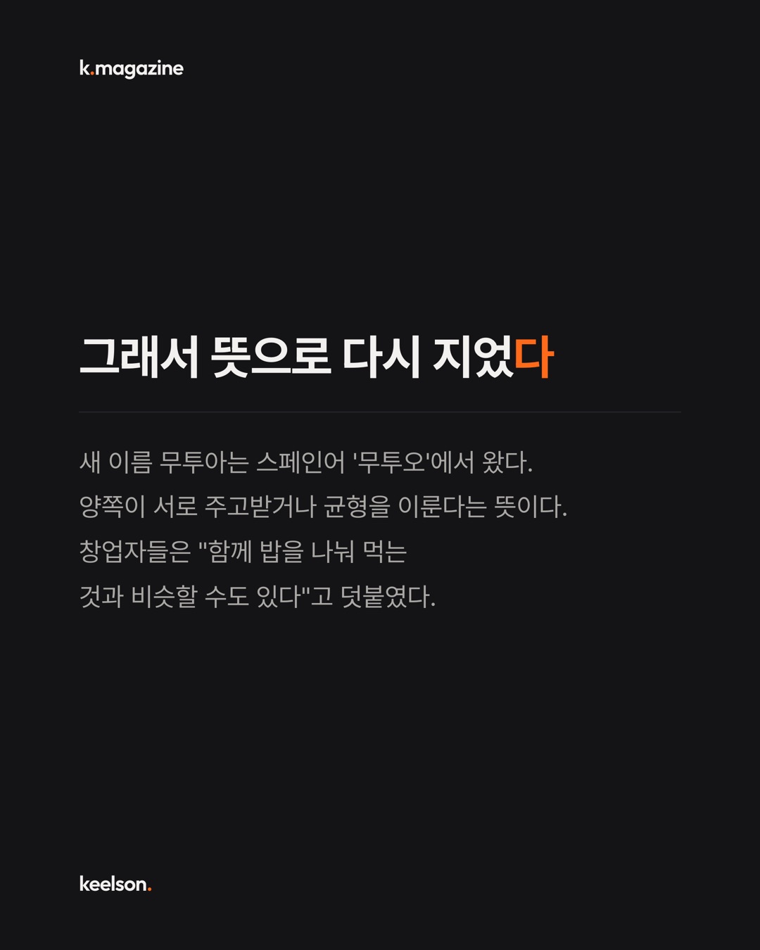 칠리 크리스프에 멕시코산이라고 못 박았다 4번째 장