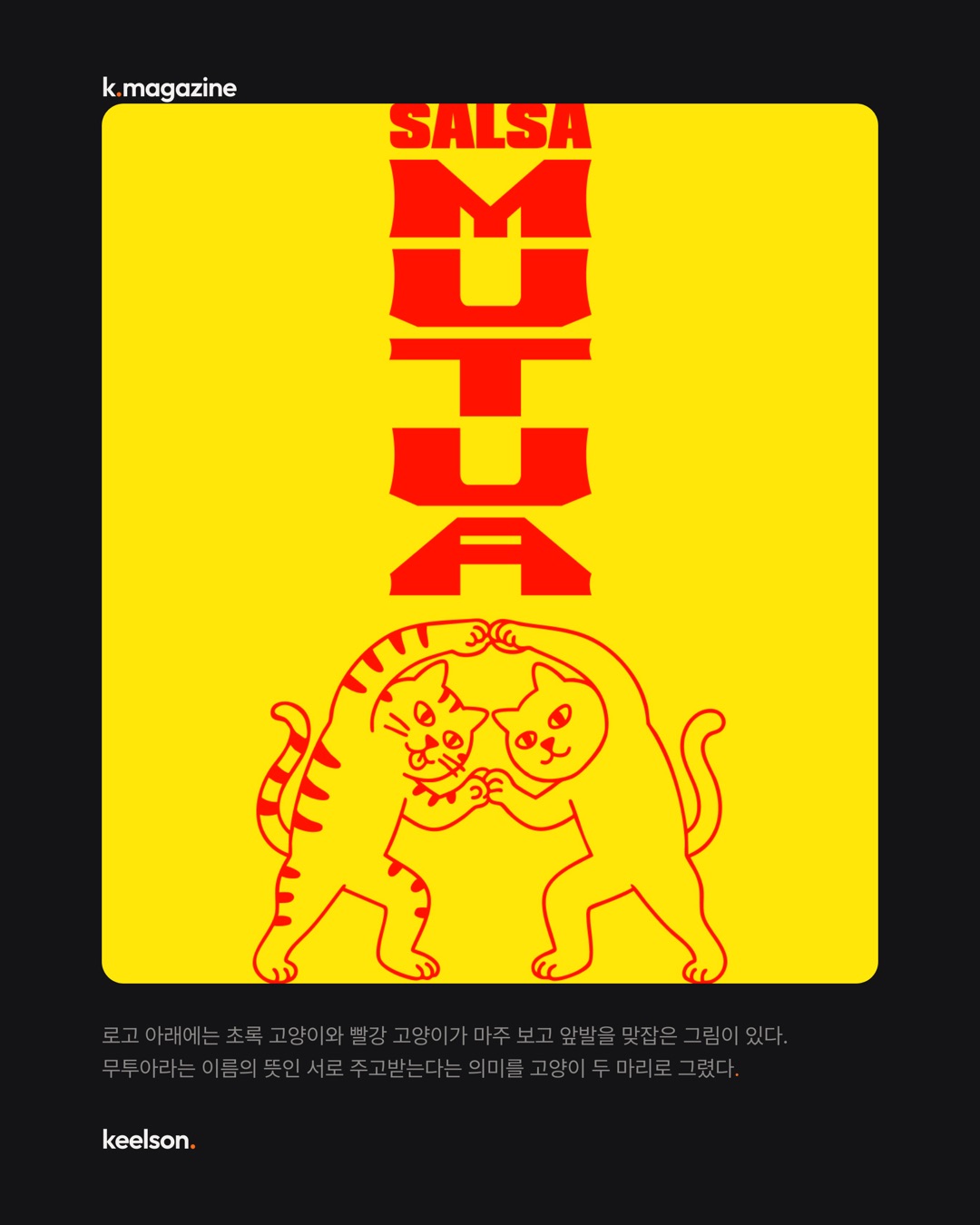 칠리 크리스프에 멕시코산이라고 못 박았다 5번째 장