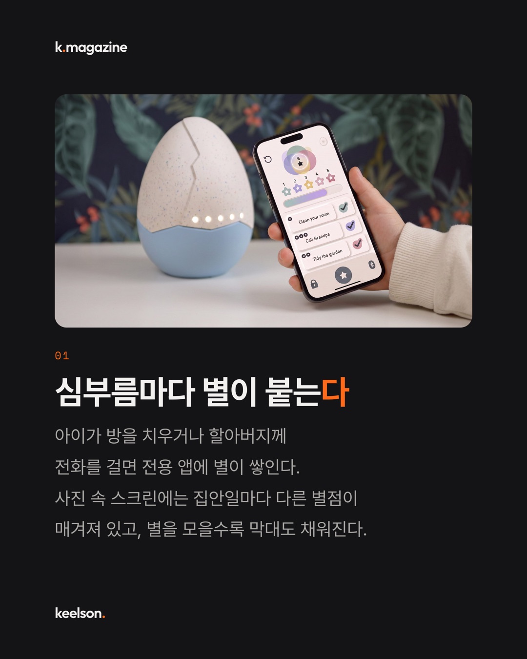 알 안에서 나온 몸통이 카드 결제까지 한다 3번째 장