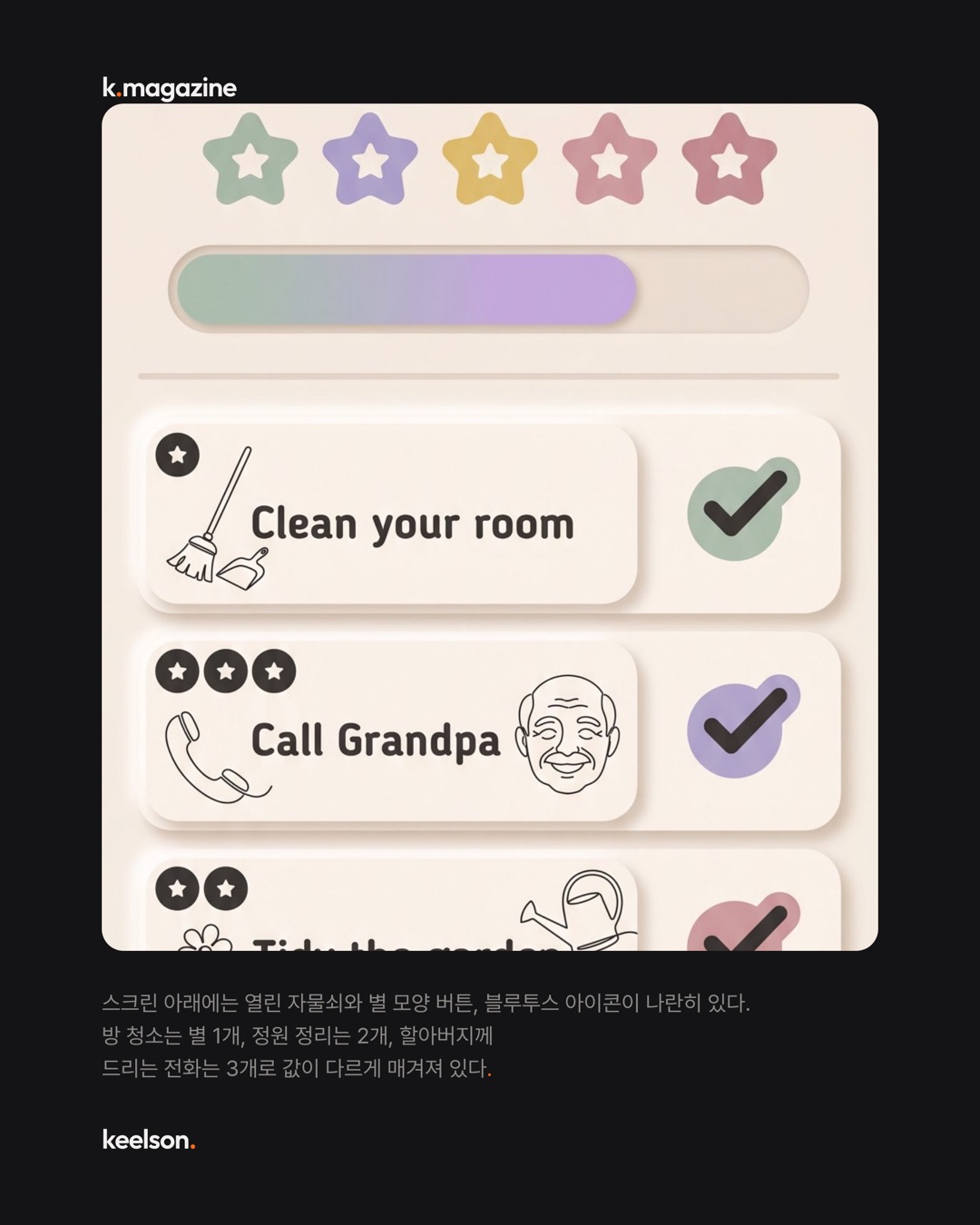 알 안에서 나온 몸통이 카드 결제까지 한다 4번째 장