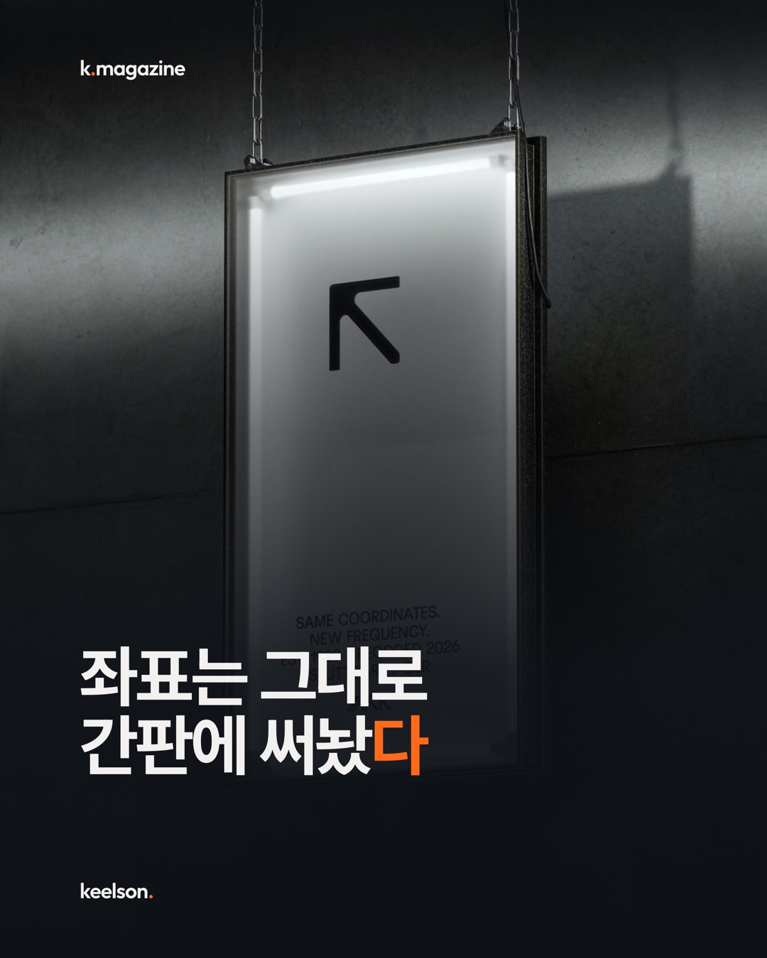 좌표는 그대로 간판에 써놨다 1번째 장