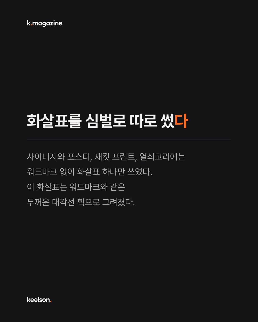 좌표는 그대로 간판에 써놨다 3번째 장