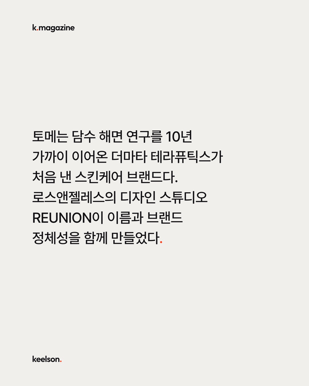 얼굴에 바르는 게 책장에 꽂혀 있다 2번째 장