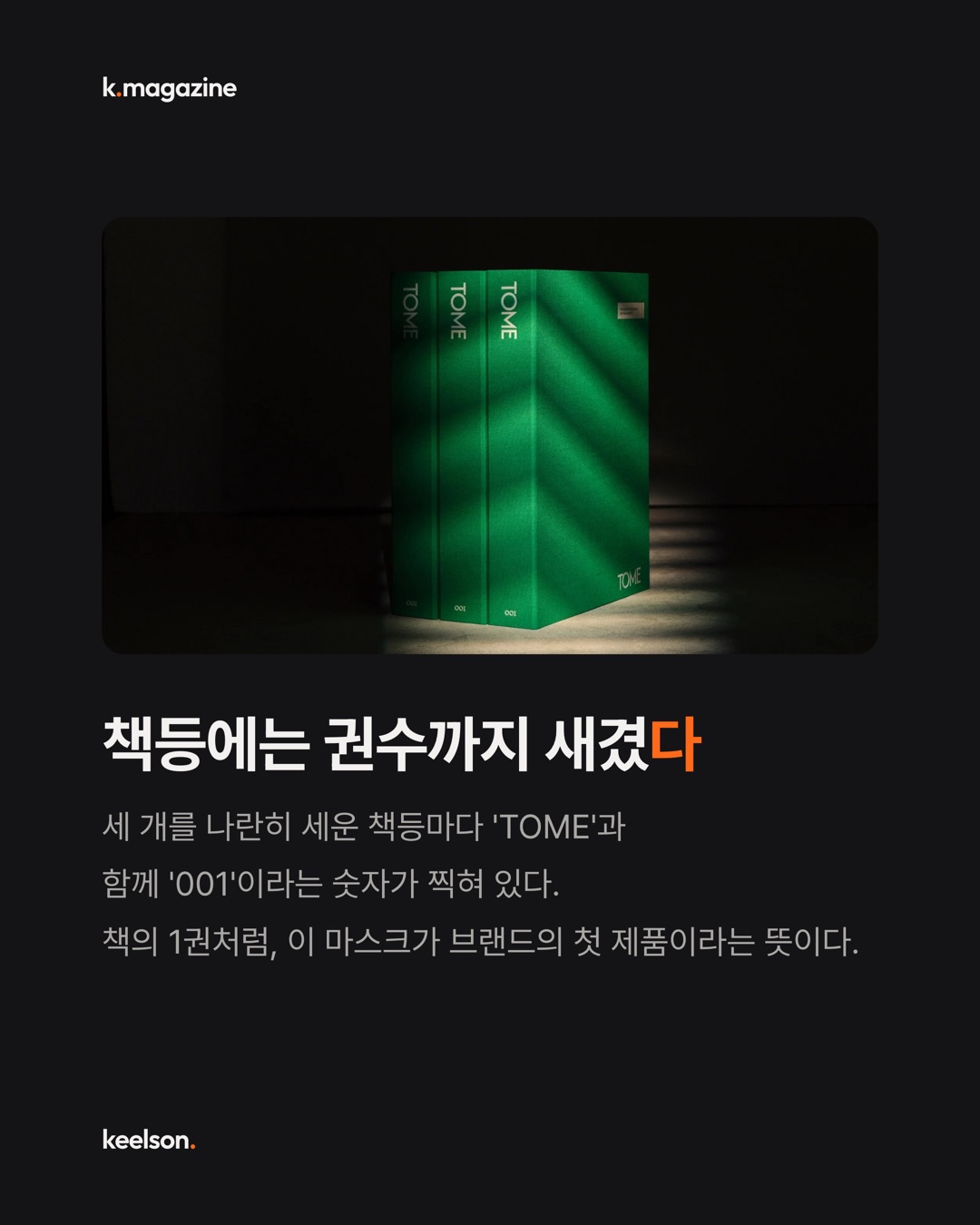 얼굴에 바르는 게 책장에 꽂혀 있다 4번째 장