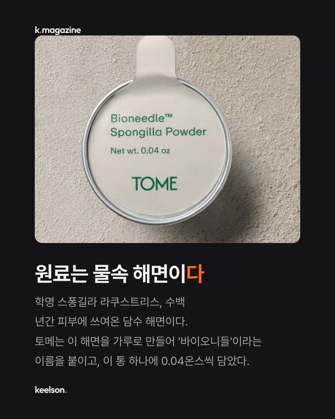 얼굴에 바르는 게 책장에 꽂혀 있다 5번째 장