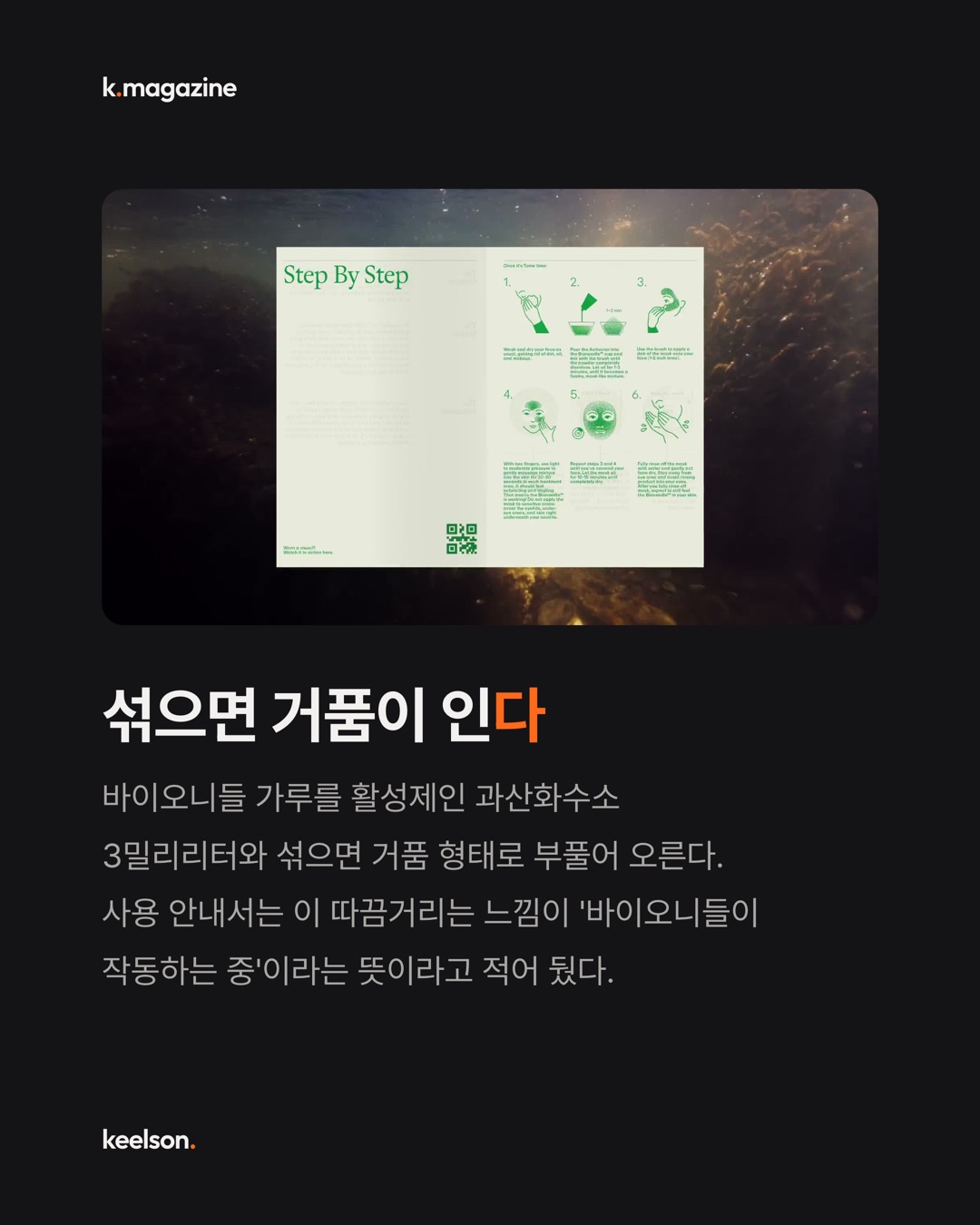 얼굴에 바르는 게 책장에 꽂혀 있다 6번째 장