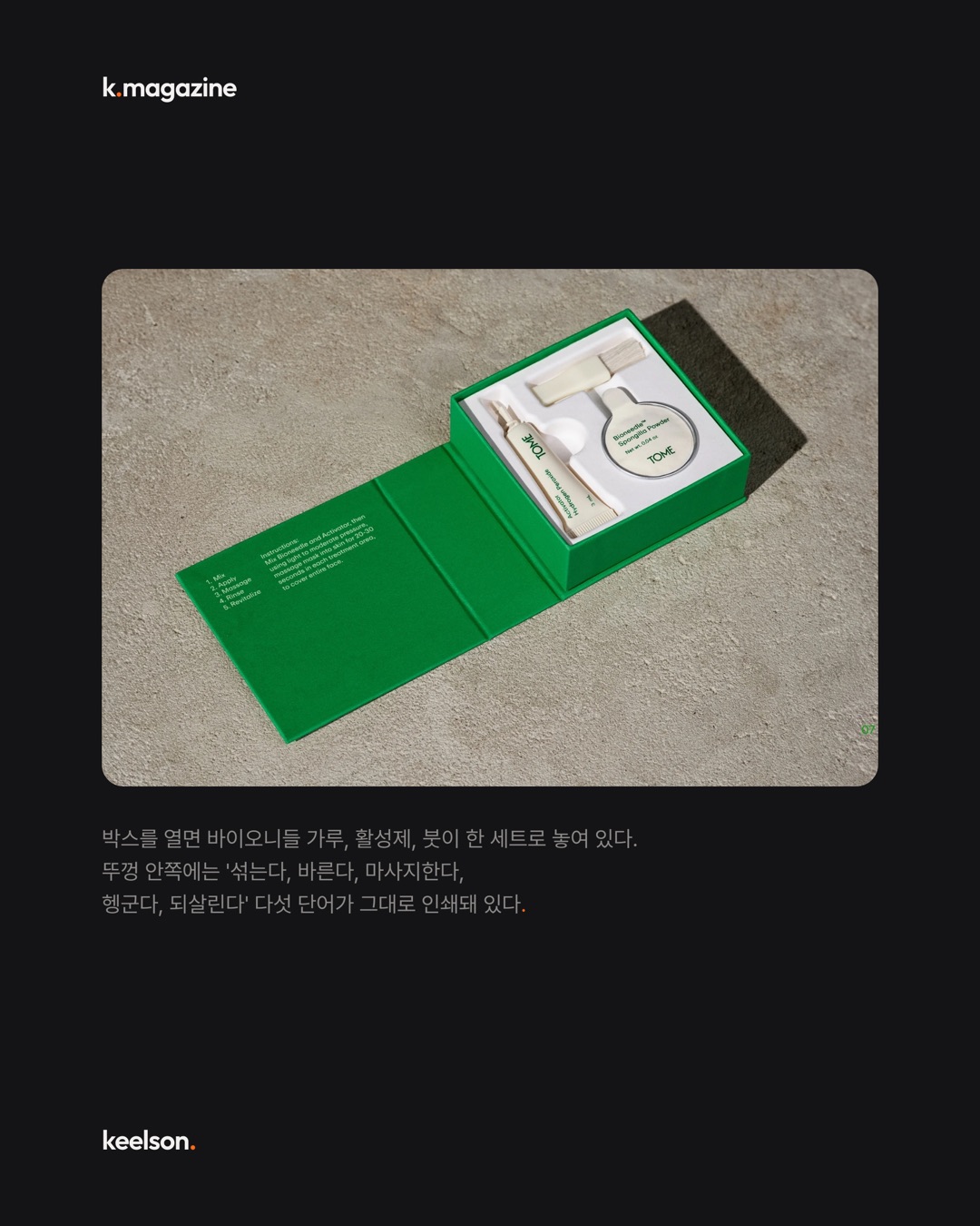얼굴에 바르는 게 책장에 꽂혀 있다 7번째 장