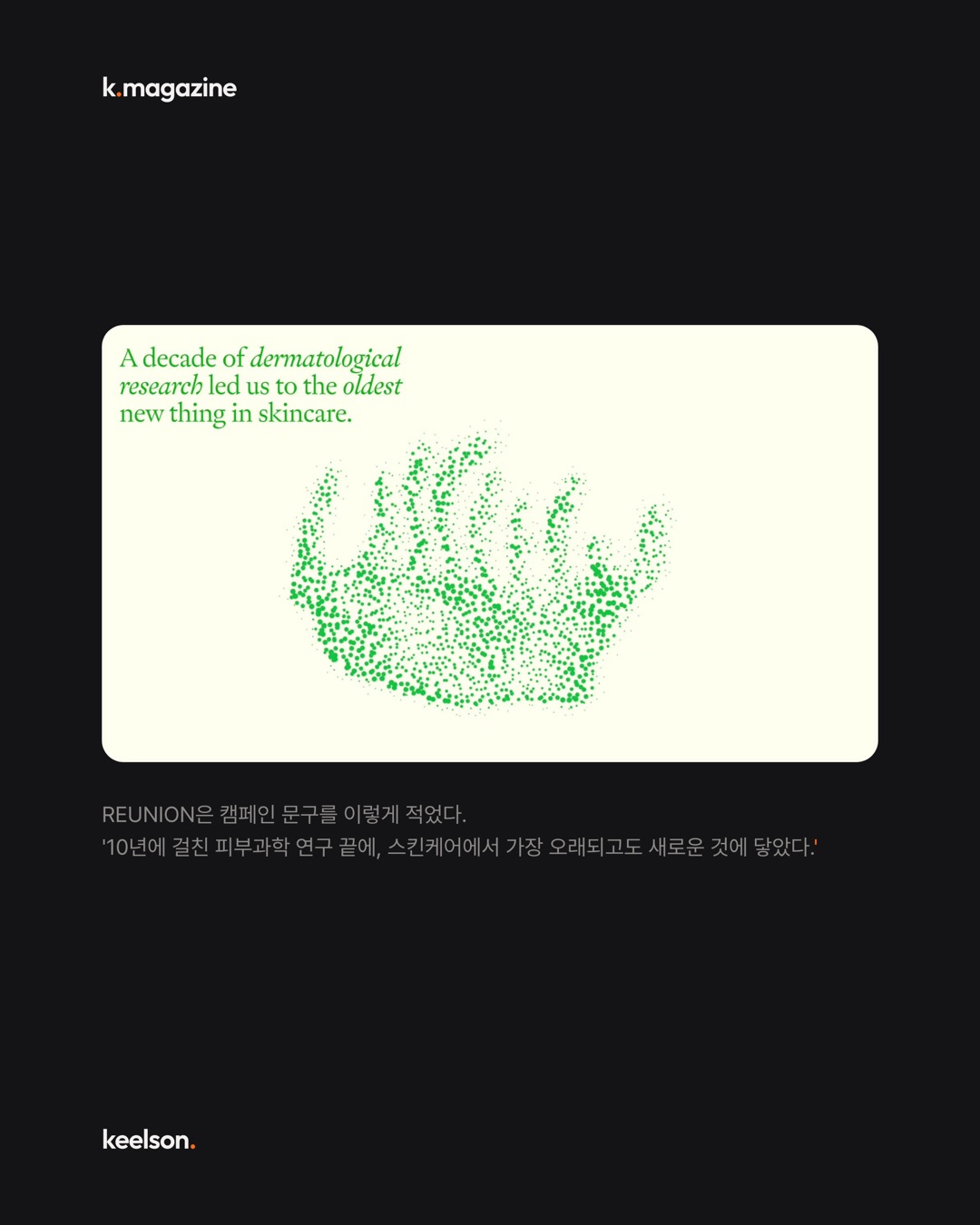 얼굴에 바르는 게 책장에 꽂혀 있다 8번째 장