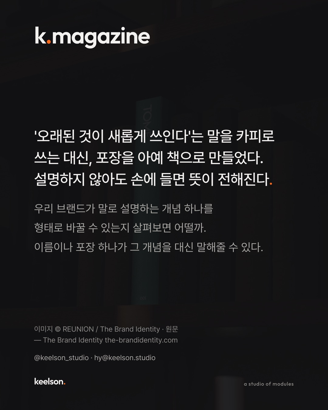 얼굴에 바르는 게 책장에 꽂혀 있다 9번째 장
