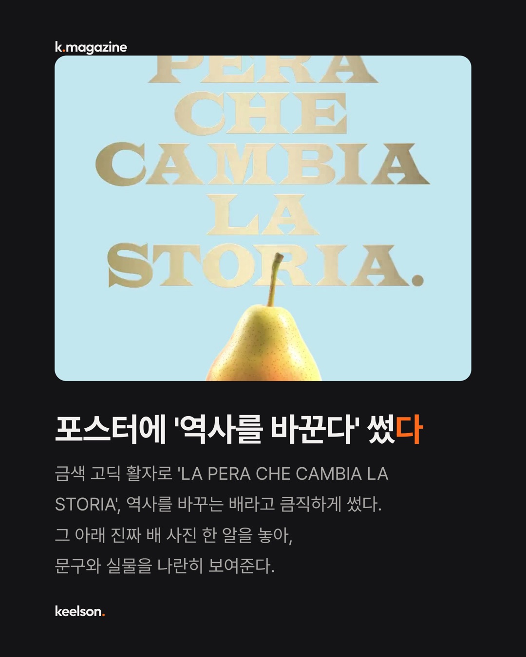 먹으면 죄였던 열매가 안 먹으면 죄가 됐다 7번째 장