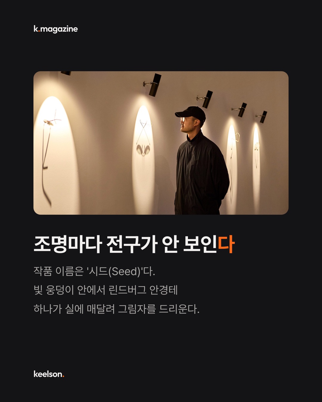 안경 브랜드가 안경 대신 그림자를 드리웠다 3번째 장