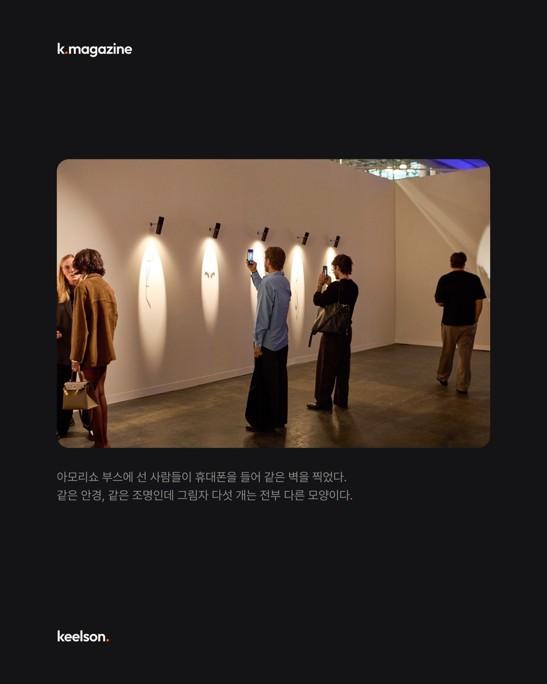 안경 브랜드가 안경 대신 그림자를 드리웠다 4번째 장