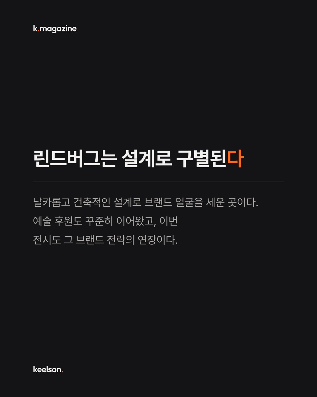 안경 브랜드가 안경 대신 그림자를 드리웠다 5번째 장