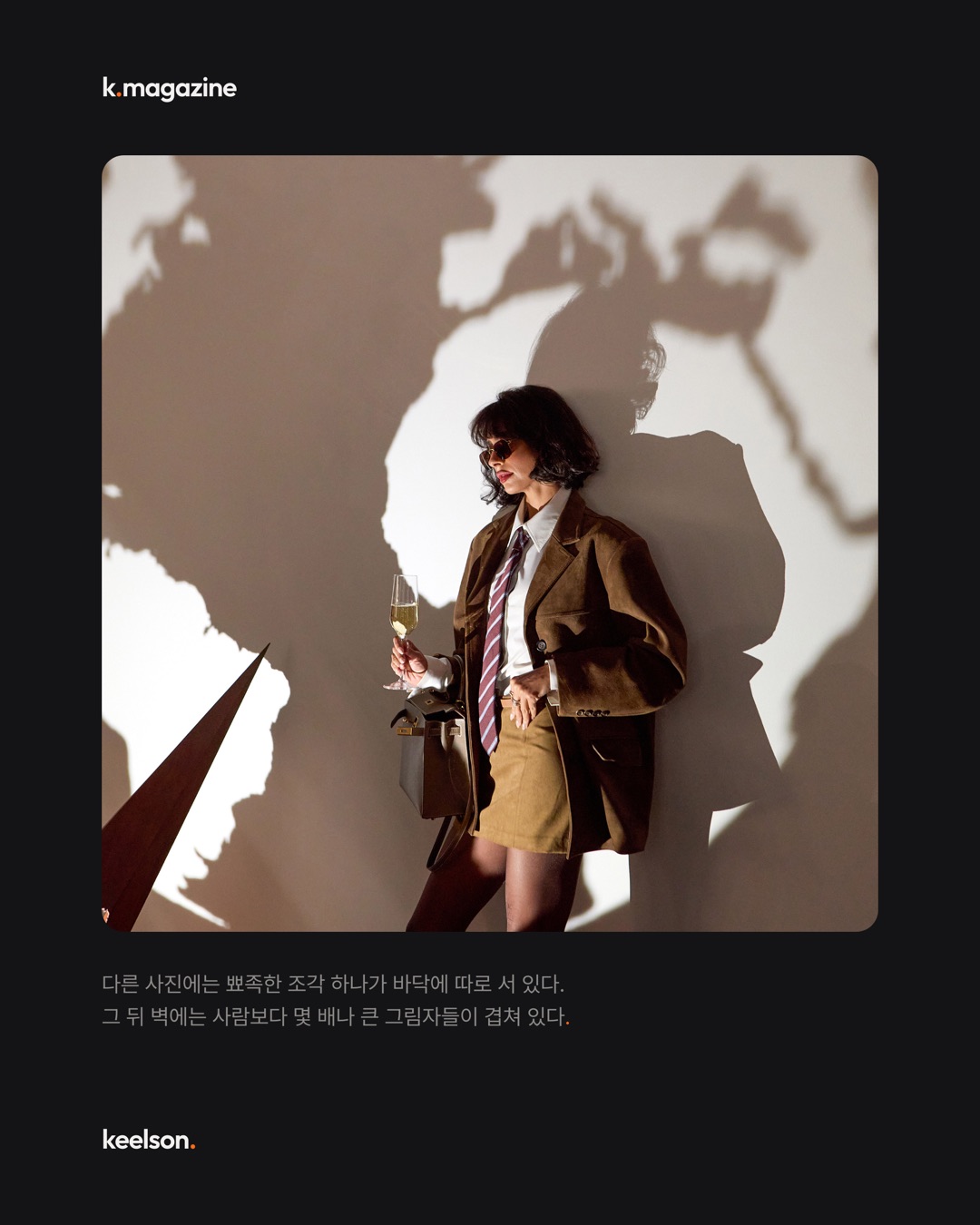 안경 브랜드가 안경 대신 그림자를 드리웠다 6번째 장