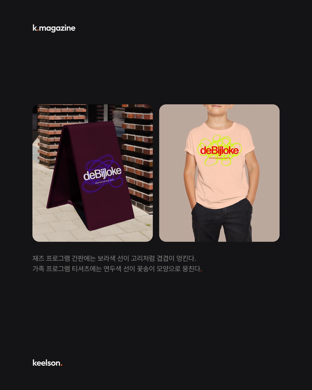 유럽 공연장 로고는 선 하나만 두고 전부 그대로다 4번째 장