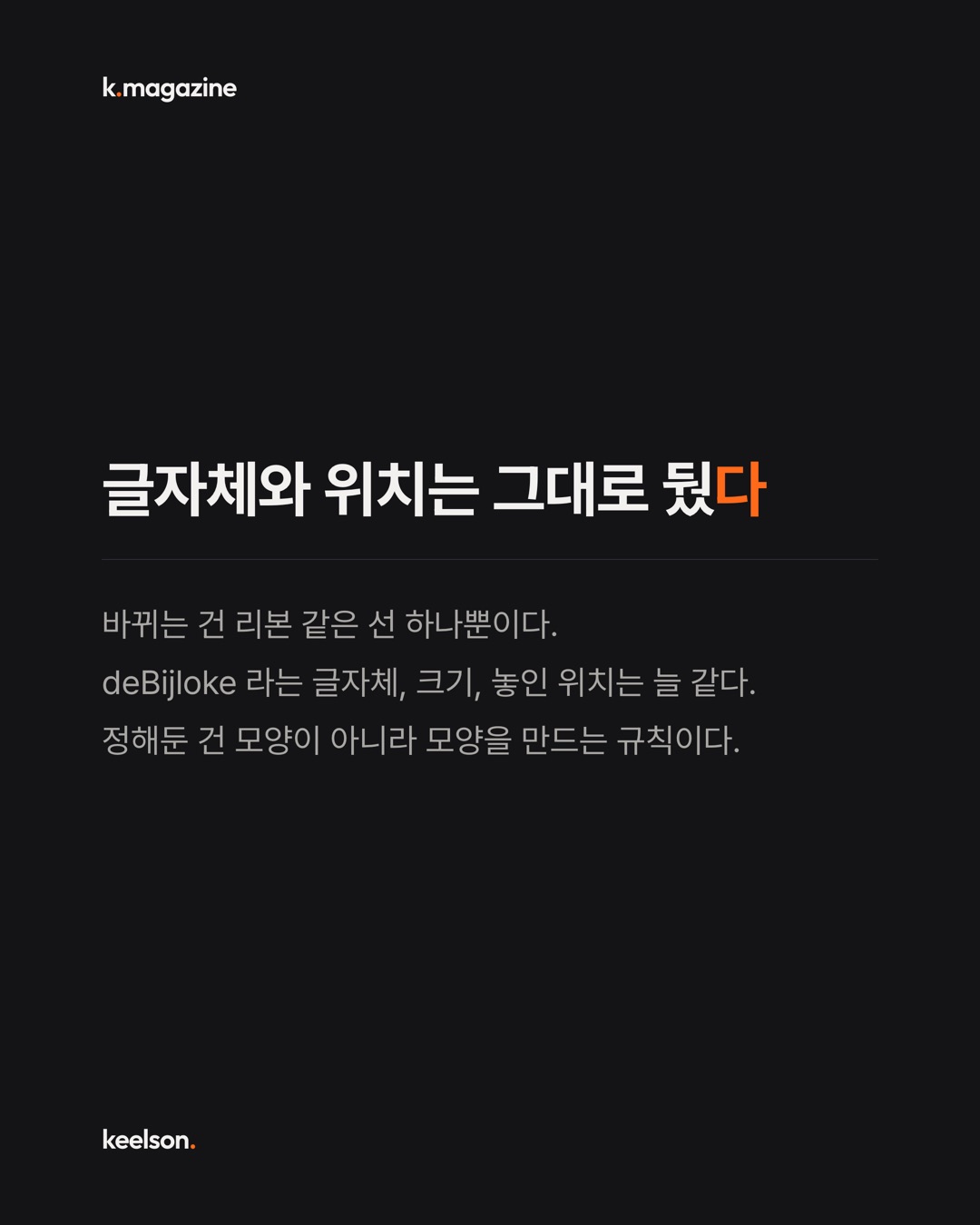 유럽 공연장 로고는 선 하나만 두고 전부 그대로다 6번째 장