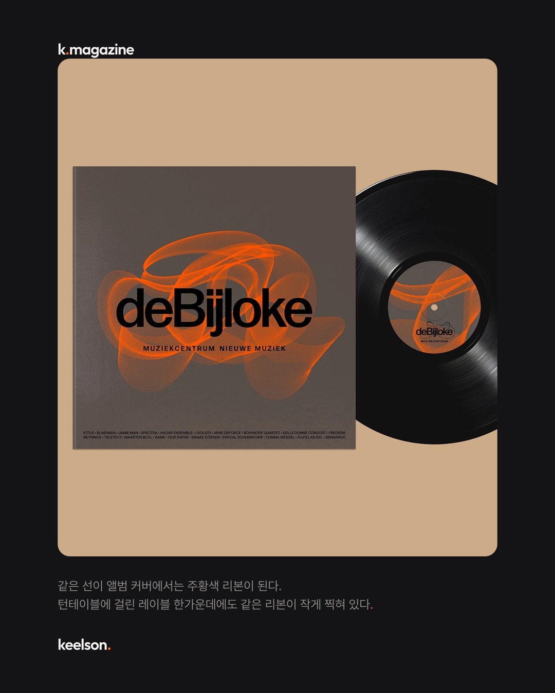 유럽 공연장 로고는 선 하나만 두고 전부 그대로다 7번째 장