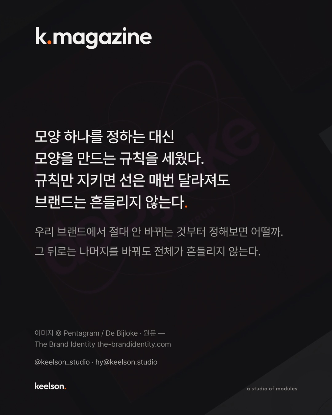 유럽 공연장 로고는 선 하나만 두고 전부 그대로다 9번째 장
