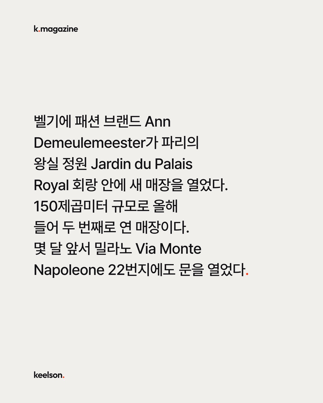 파리 왕실 회랑에 까만 유리 상자가 박혔다 2번째 장