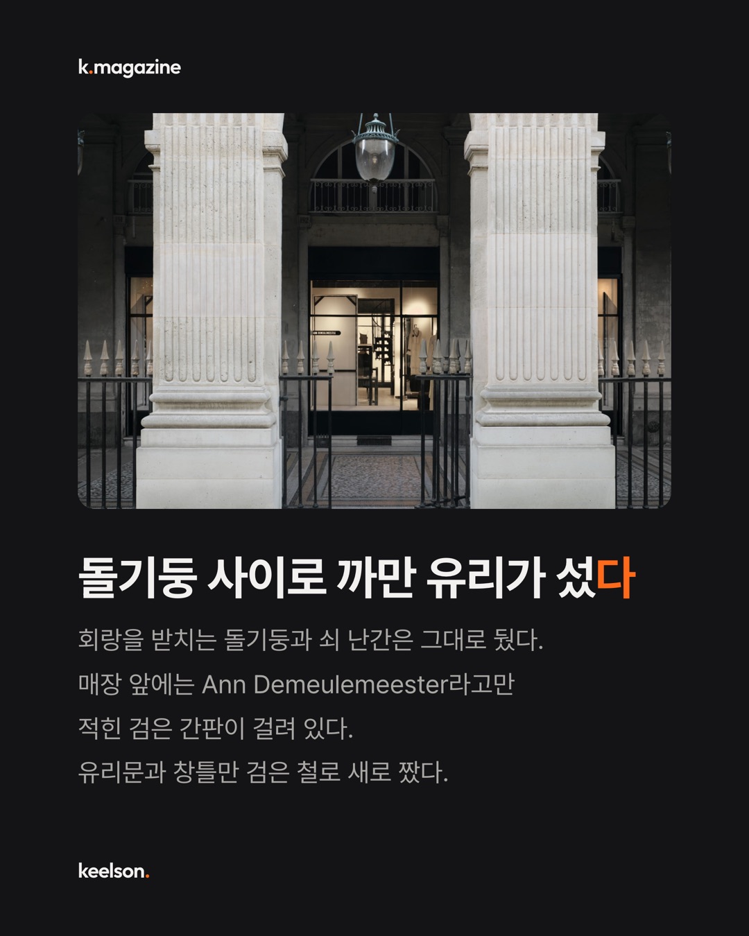 파리 왕실 회랑에 까만 유리 상자가 박혔다 3번째 장