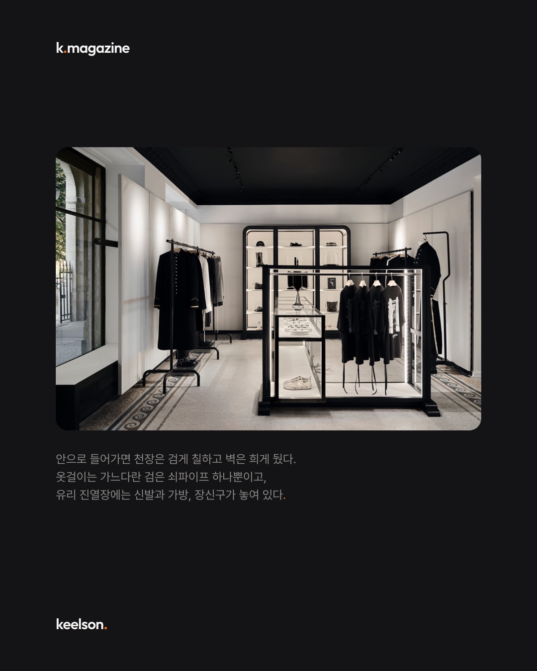 파리 왕실 회랑에 까만 유리 상자가 박혔다 4번째 장