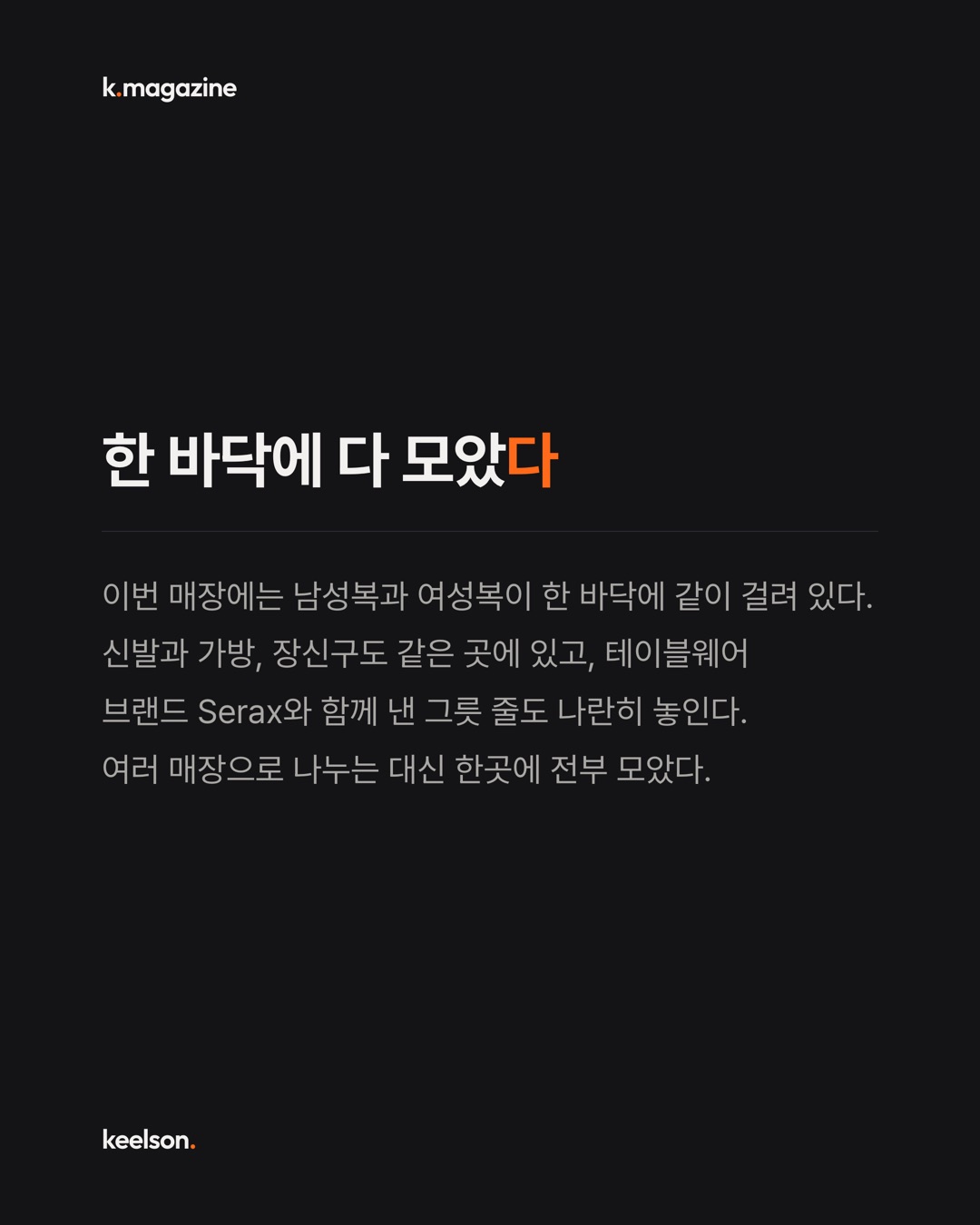 파리 왕실 회랑에 까만 유리 상자가 박혔다 5번째 장