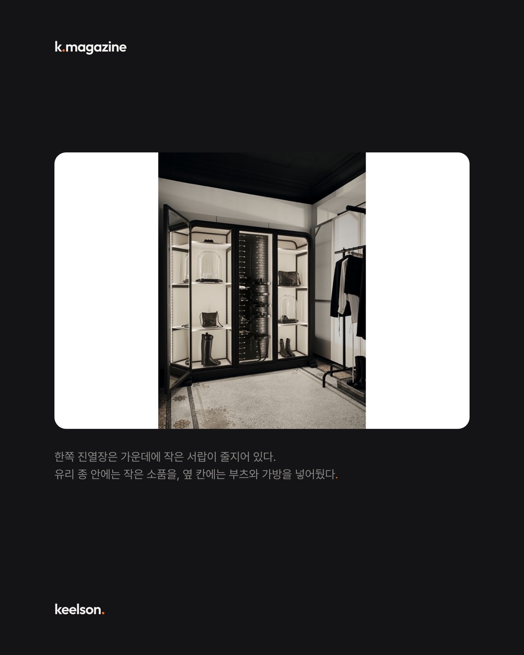 파리 왕실 회랑에 까만 유리 상자가 박혔다 6번째 장