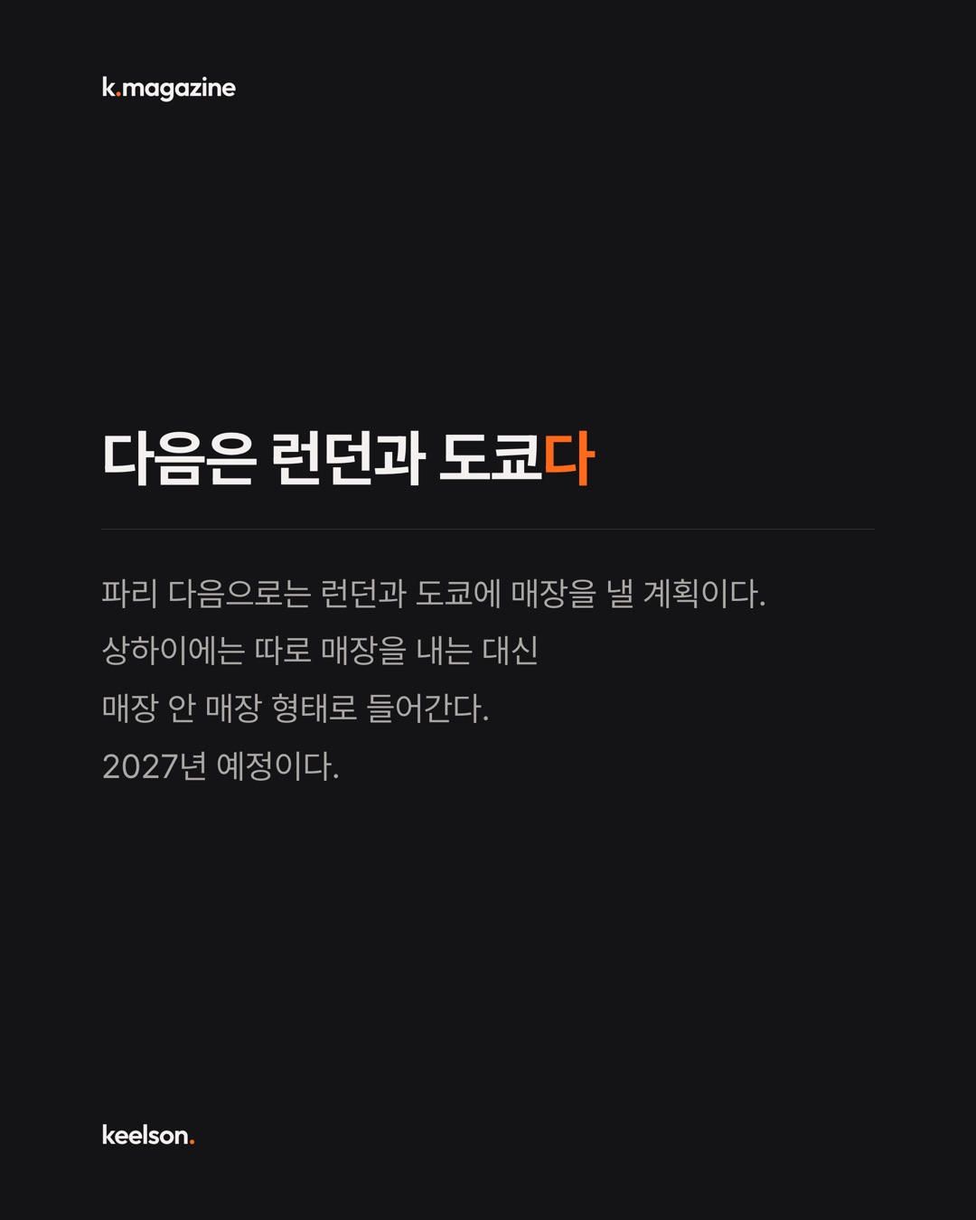 파리 왕실 회랑에 까만 유리 상자가 박혔다 9번째 장
