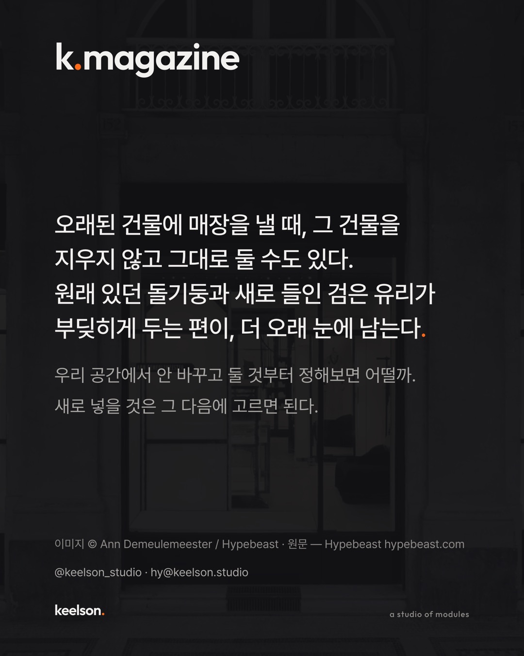 파리 왕실 회랑에 까만 유리 상자가 박혔다 10번째 장
