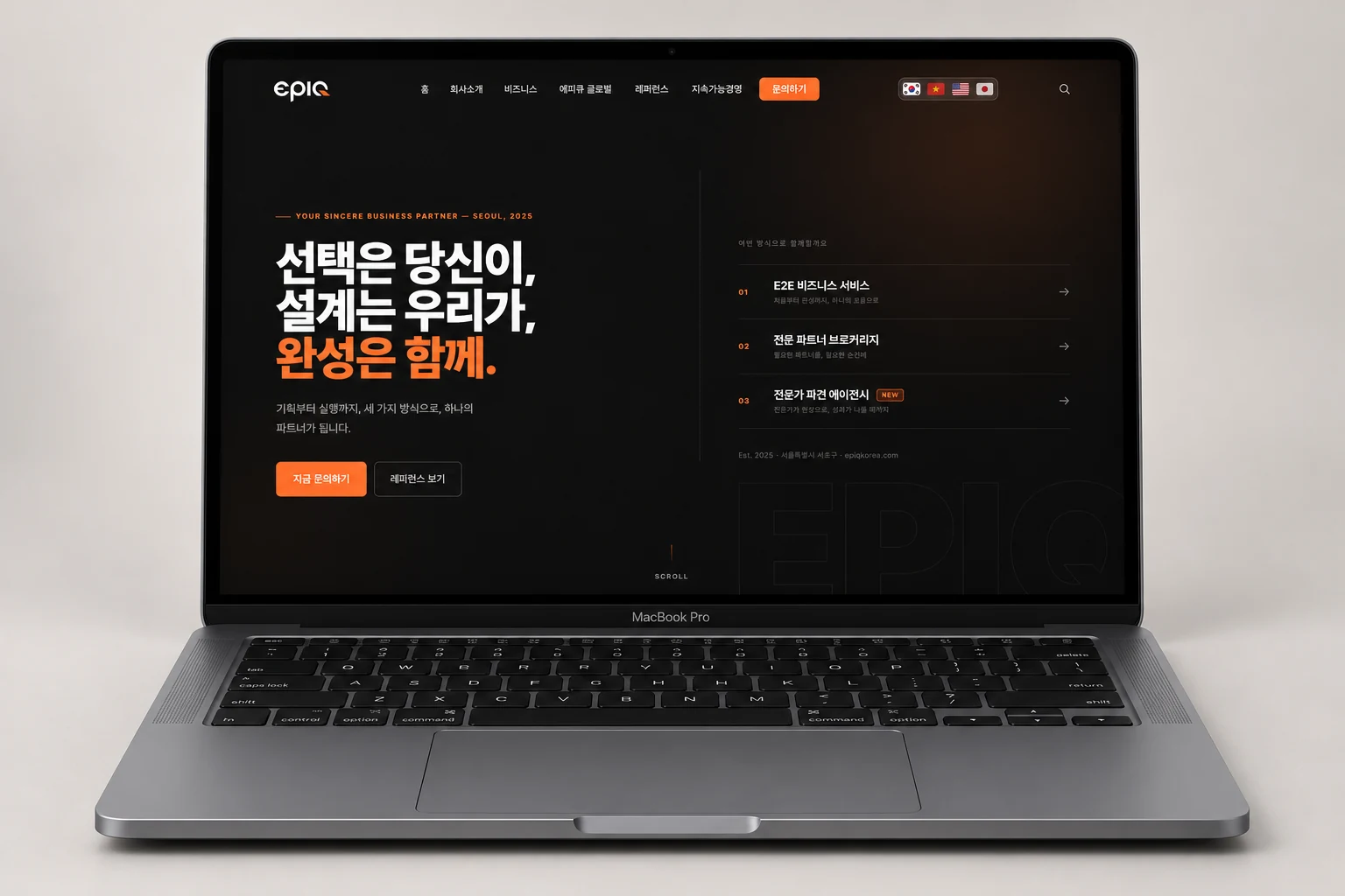 EPIQ 기업 홈페이지 대표 이미지
